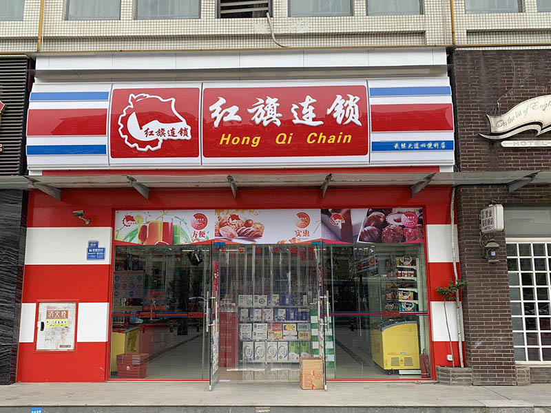 店面門(mén)頭招牌制作一般多少錢(qián)？